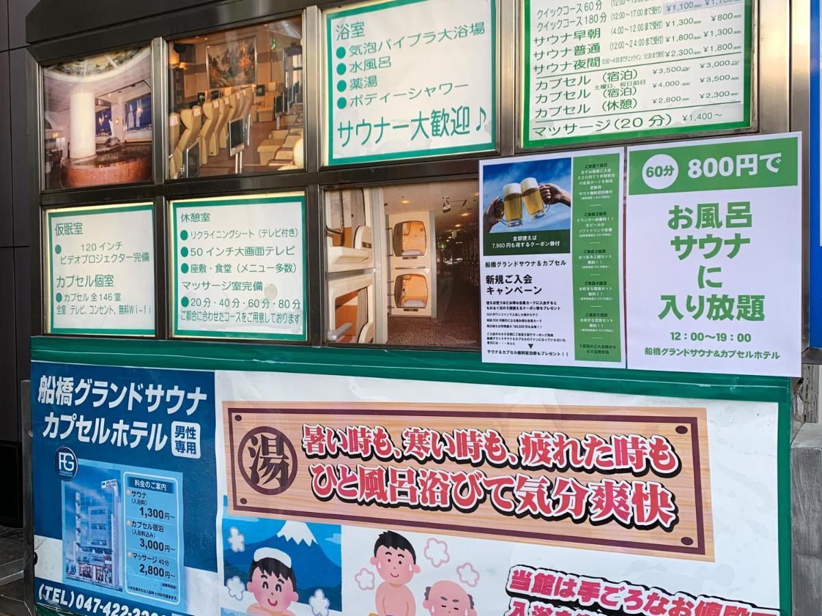 Funabashi Grand Sauna And Capsule Hotel Экстерьер фото
